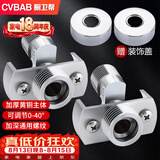 橱卫帮（CVBAB）万向曲角接头花洒专用 淋浴混水阀变径弯角偏心调节器2只装 CV627