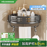 四季沐歌（MICOE）浴室置物架三角篮太空铝卫生间挂件挂架厕所免打孔沐浴露转角挂件 【背贴款-带杆】单层【加高加厚+4挂钩】