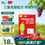 英氏山楂蓝莓紫葡萄水果条60g果肉条果脯儿童零食山楂花青素饭后解馋