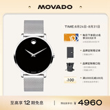 摩凡陀（Movado）瑞士手表博物馆系列腕表石英不锈钢带男表0607219 礼物/送礼