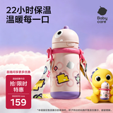 babycare儿童保温杯婴儿吸管水杯水壶不锈钢保温杯上学450ml-新旧款混发