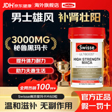Swisse男士雄风片 进口高浓玛卡片男士补肾壮阳 黑玛卡延时早泄用手过度 高浓度玛卡片 焕活精力 维持机能 60粒*1瓶