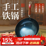 章丘铁锅正宗手工锻打铁锅无涂层物理不粘锅炒锅老式家用炒菜锅厨具轻音 大师版古法烤蓝(已干烧） 34cm