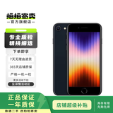 Apple苹果 iphone se3通 5G 国行 二手手机 午夜色 128G