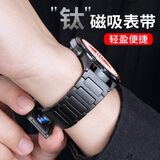 古美【钛金属】适用华为GT7/6手表表带GT5磁吸watch6/5/4pro钛合金GT7pro/GT6pro/GT4防刮buds表链 钛黑色-【磁吸扣】