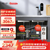 安吉尔净水器家用全屋套装【玉龙Pro1200G+前置3526】厨下式过滤器母婴直饮机0陈水