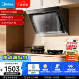 美的（Midea）抽吸排油烟机侧吸式家用抽油烟机 燃气灶 5.0kW猛火灶J30+A3液化气【套装商品】