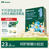 英氏婴幼儿益生菌溶豆苹果味 宝宝婴儿零食6个月以上营养辅食18g