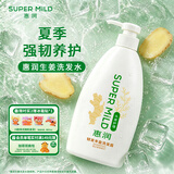 惠润（SUPER MiLD）韧发丰盈洗发露600ml修护保湿生姜洗发水京东自营【王曼昱同款】