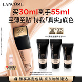 兰蔻持妆粉底液PO-01象牙白30ml遮瑕护肤品化妆品礼盒生日礼物