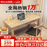 若居实木电脑桌进口橡胶木办公桌简约学习桌写字桌 原木色 1.2m SZ-03