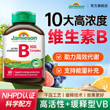 健美生（Jamieson）复合维生素b族京b1b2b6b12生物素东多种自维生素营肌醇提高代谢 【缓释型 全天好状态】维生素B族复合片 60粒*1瓶