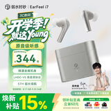 弱水时砂【周传雄同款】Earfeel i7蓝牙耳机入耳式i5升级款真无线主动降噪长续航运动跑步游戏音乐耳机