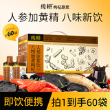 纯耕八味地黄红黑枸杞黄精人参原浆礼盒1.8Ll山药肉桂当归滋补营养品