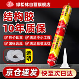 绿松林 中性硅酮结构胶 建筑外墙瓷砖石材幕墙中小型工程专用耐候胶 室外防水密封胶 LSL-999 B级 透明色