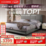 顾家家居（KUKA）小仙女布艺床主卧大床双人床9052云影灰1.8米床+小蛮腰床垫