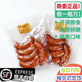 商委红肠 正宗哈尔滨红肠 黑龙江特产 商委礼盒 熟食香肠老字号年货 商委儿童肠×2袋  顺丰空运