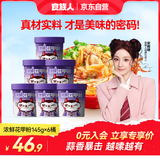 食族人花甲粉米线桶装速食方便食品蒜香非油炸6桶装870g宵夜加班