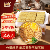 弘威牌面条 鸡蛋面7.2斤 方便面速食面挂面非油炸面饼整箱港式面条
