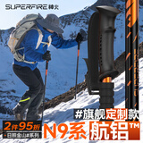 神火（SupFire）户外登山杖铝合金防身伸缩儿童老人拐杖轻便减震徒步爬山装备手杖