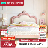 林氏家居儿童床女孩卧室皇冠云朵公主床新款女童真皮床1.35米x2.0米TBC024