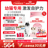 皇家猫粮 幼猫猫粮 幼猫奶糕 K36 通用粮 4-12月 10KG