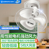 艾美特（AIRMATE）吊扇吸顶扇家用楼顶扇吊顶电风扇学校宿舍360°摇头电扇壁挂壁扇吸顶式工业扇 带调速器 FL4005