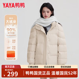鸭鸭（YAYA）蓄热短款羽绒服女2026年冬季新款时尚休闲宽松加厚保暖小个子外套 米色 2XL (建议155-165斤)