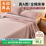无印良品A类100%全棉床单单件纯棉家用床罩1.5米床上隔脏被单200*230cm