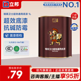 立邦墙面卫士通用底漆乳胶漆无添加儿童漆底漆室内家用墙面涂料油漆 【超效底漆】1L 桶