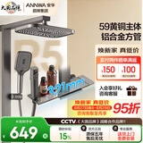 安华淋浴花洒套装59A黄铜精铜增压全铜沐浴洗澡神器钢琴键枪灰奶白 【R5 Pro枪灰方管】巨幕顶喷 | 59黄铜主体 | 琴键置物