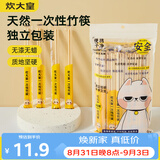 炊大皇 一次性筷子家用野营卫生竹筷 方便筷独立包装100双装