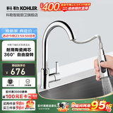科勒（KOHLER） 厨房龙头抽拉式水槽龙头洗碗厨盆洗菜盆洗手池冷热水龙头防飞溅 性价比款抽拉式21366T