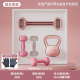 Ma fitness壶铃女士健身家用软壶铃6kg8kg提壶哑铃练臀胡玲深蹲器械运动塑形 5kg 软壶铃粉色+哑铃2kg一对粉色+可调节拉力器