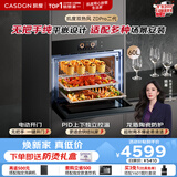 凯度（CASDON）【杨幂推荐】双热风蒸烤箱一体机嵌入式 无把手平嵌家庭聚会家用蒸烤炸炖5合1 60L彩屏ZDPro二代
