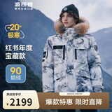 波司登极寒反季冬鹅绒羽绒服男女情侣款加厚大毛领保暖冬季外套