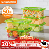 特美居（temeiju）一次性饭盒 便当打包盒食品级保鲜盒可微波方形野餐盒1000型50套