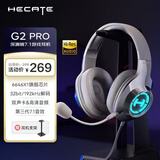 漫步者（EDIFIER）HECATE G2 Pro USB7.1声道深渊灯游戏耳机电竞耳麦头戴式有线电脑麦克风FPS吃鸡三角洲耳机时空银