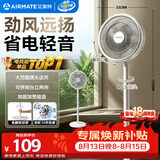 艾美特（AIRMATE）【超级单品】七叶家用大风力落地扇电风扇台式桌面空气循环小风扇大角度摇头节能台立两用电扇 X97