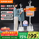 苏泊尔（SUPOR）立式挂烫机35g/min大蒸汽1.4L水箱家用熨烫机大功率手持熨斗机烫衣服GT17BP团购礼物