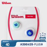 Wilson威尔胜ULTRA V5系列网球拍避震器2只装