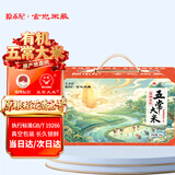 原禾纪特等富硒有机五常大米10斤东北稻花2号长粒香米中秋礼盒米香浓郁
