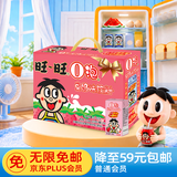 旺旺O泡果奶味饮料125ml*20盒 草莓味 礼盒装 送礼佳品
