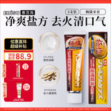 惠百施牙膏极盐柚子味清新口气清洁牙齿 牙龈护理牙周清洁3支装300g