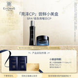 EviDenS de Beauté伊菲丹亮泽CP尝鲜小美盒体验装补水面膜爽肤水美白【复购返E卡】