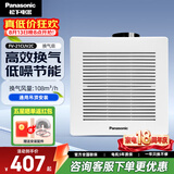 松下（Panasonic）排气扇吸顶式厨房抽风机吊顶卫生间强力排风扇通风管道换气扇 FV-21CUV2C【8寸开孔215*215】