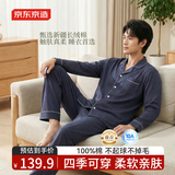 京东京造10A抑菌纯棉睡衣男衣服夏季套装A类一等品50支情侣家居服绀青2XL