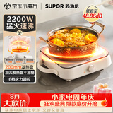 苏泊尔（SUPOR）COCO电陶炉煮茶电磁炉家用电磁灶火锅电池炉新型迷你简易小型大功率围炉煮茶炉C22-CS16