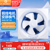 金羚（JINLING）排气扇 卫生间百叶窗式单向厨房浴室换气扇排风扇12寸 APB30-6-1