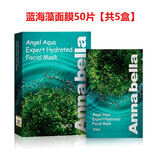 ANNA BELLA安娜贝拉绿海藻补水面膜 黑金舒缓面膜 红藻修护面膜10片/盒 【5盒装】绿海藻面膜50片